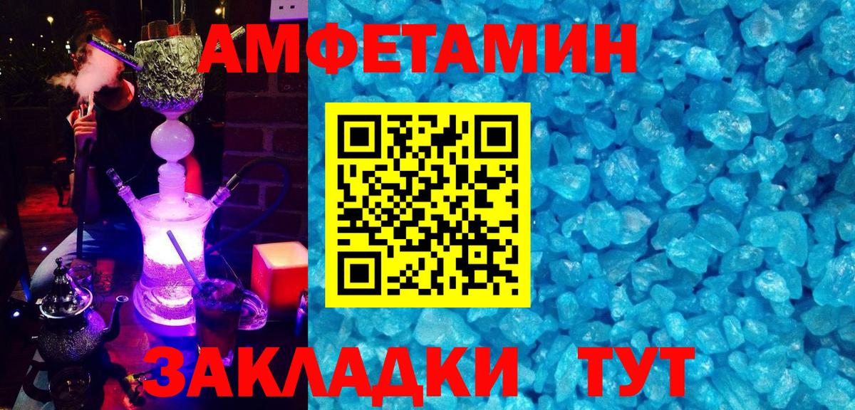 АМФЕТАМИН 98% Кондопога