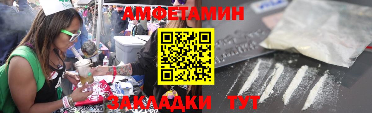 Амфетамин  Вход с VPN  Кондопога  АМФ 97%  Amphetamine 