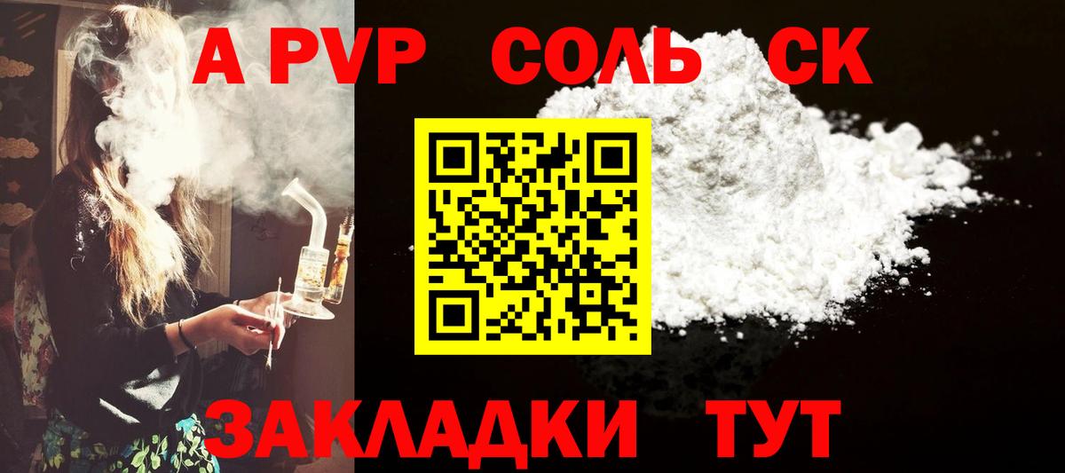 Alfa_PVP  Альфа ПВП Соль  Вход с VPN  Кондопога  Alpha PVP мука 