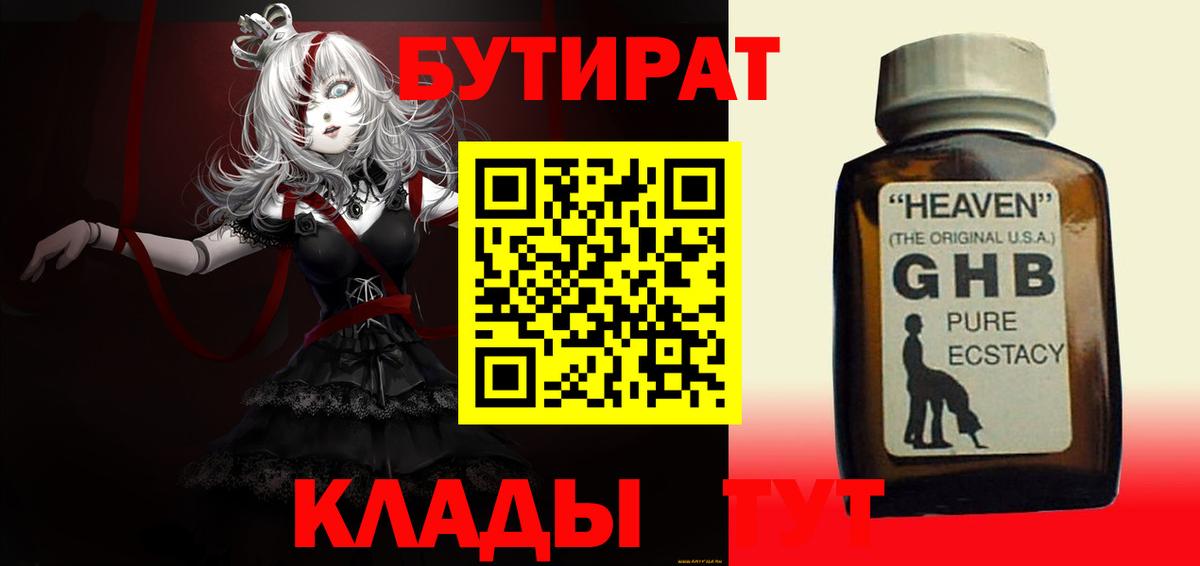 Кондопога  Бутират вода  Вход с VPN 