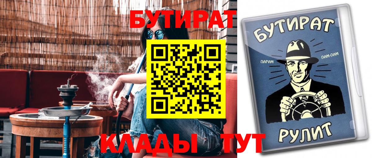 БУТИРАТ буратино Кондопога