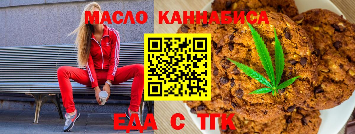 Кондопога  Еда ТГК марихуана  Вход с VPN 