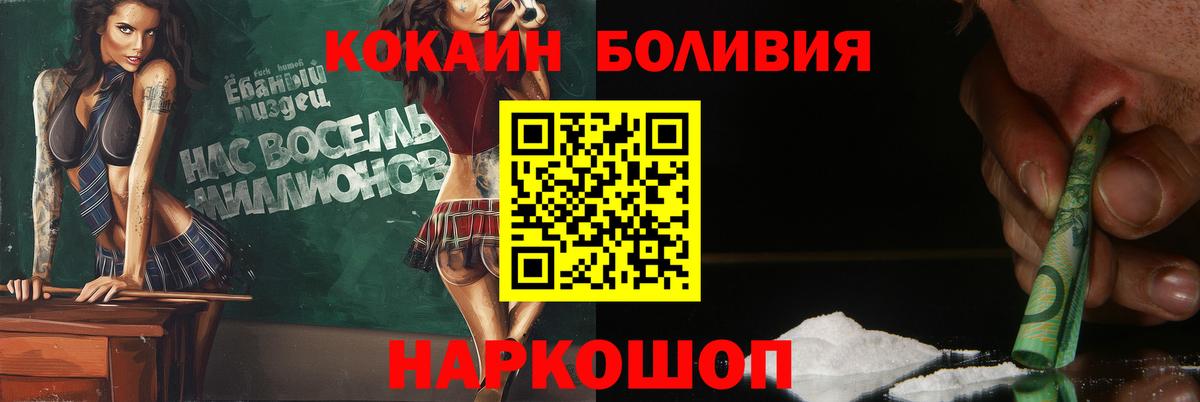 COCAIN Боливия Кондопога