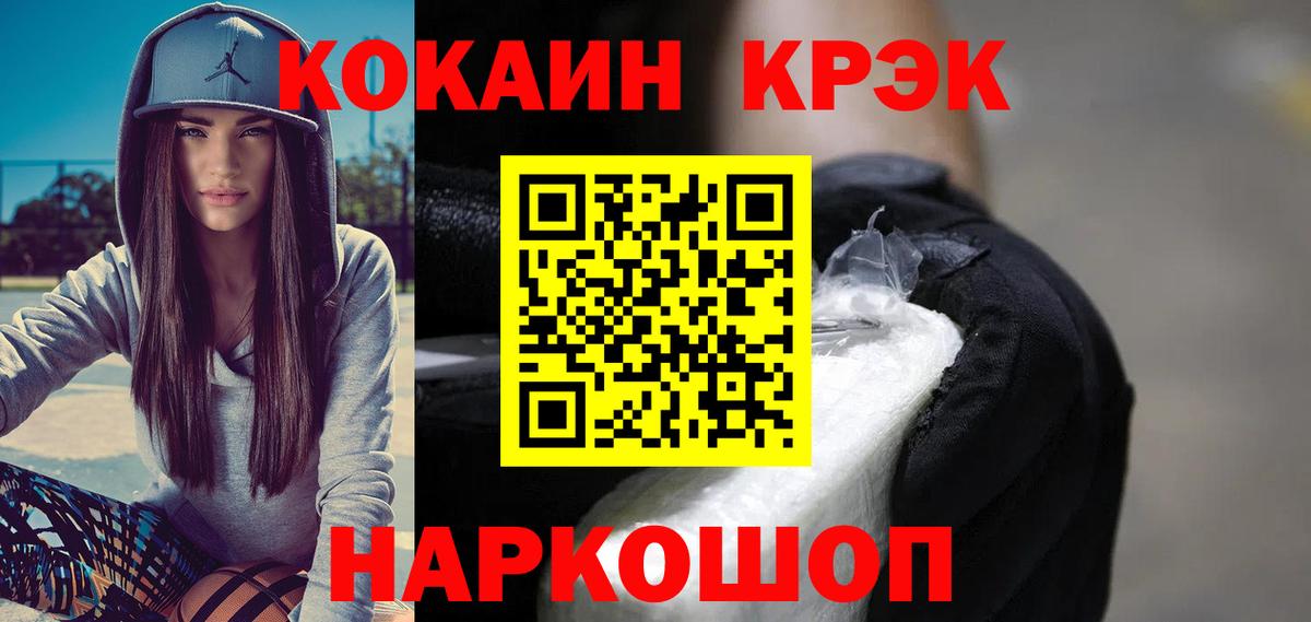 Кондопога  КОКАИН FishScale  Вход с VPN 