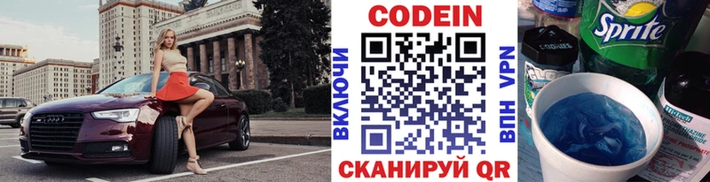 даркнет сайт  Кондопога  Кодеиновый сироп Lean напиток Lean (лин) 