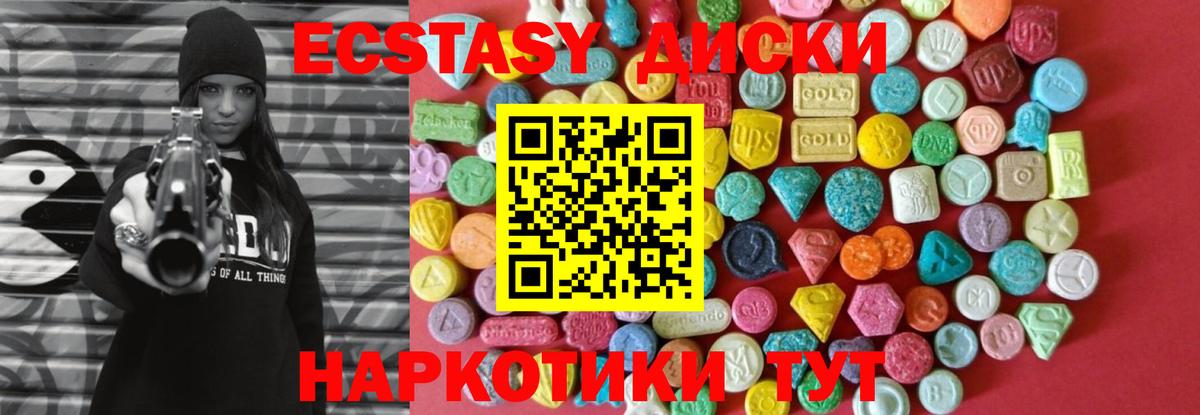 Ecstasy 250 мг  ЭКСТАЗИ  Кондопога  Экстази VHQ  Вход с VPN 