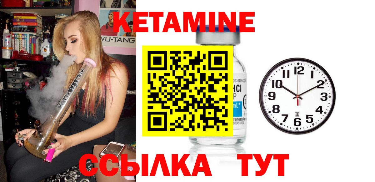 Кетамин ketamine  КЕТАМИН VHQ  Кондопога  Вход с VPN 