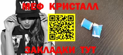 мефедрон мука Вышний Волочёк
