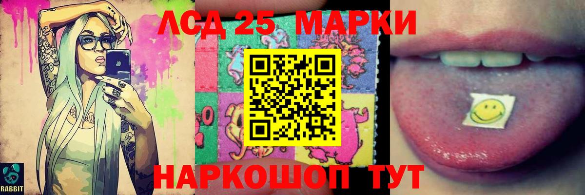 Лсд 25 экстази кислота Кондопога