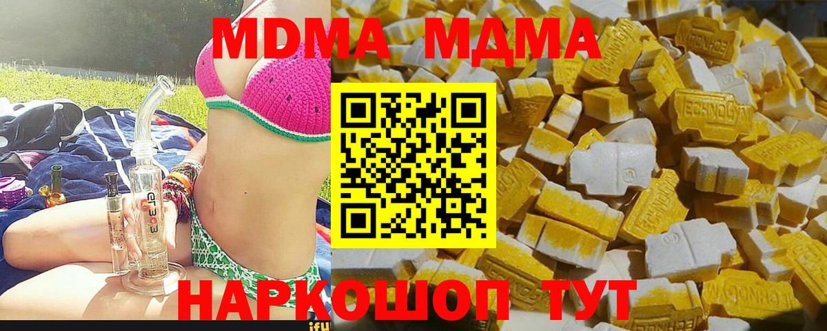 MDMA  MDMA кристаллы  Вход с VPN  МДМА crystal  Кондопога 