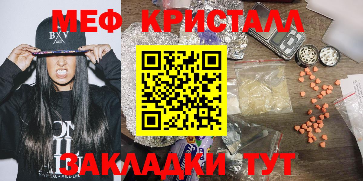 Меф мяу мяу кристаллы Кондопога