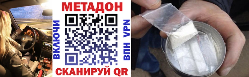 Метадон VHQ  купить наркотики цена  Кондопога 