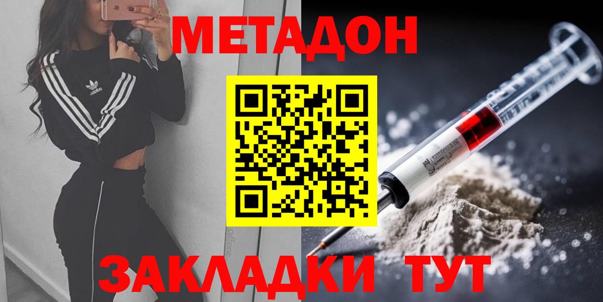 Метадон мёд Кондопога