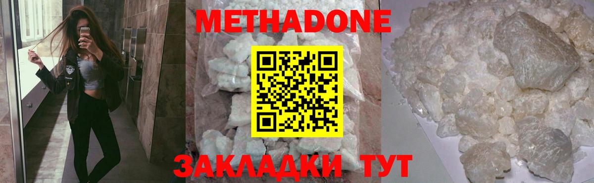 МЕТАДОН VHQ  mega рабочий сайт  Кондопога  Вход с VPN 