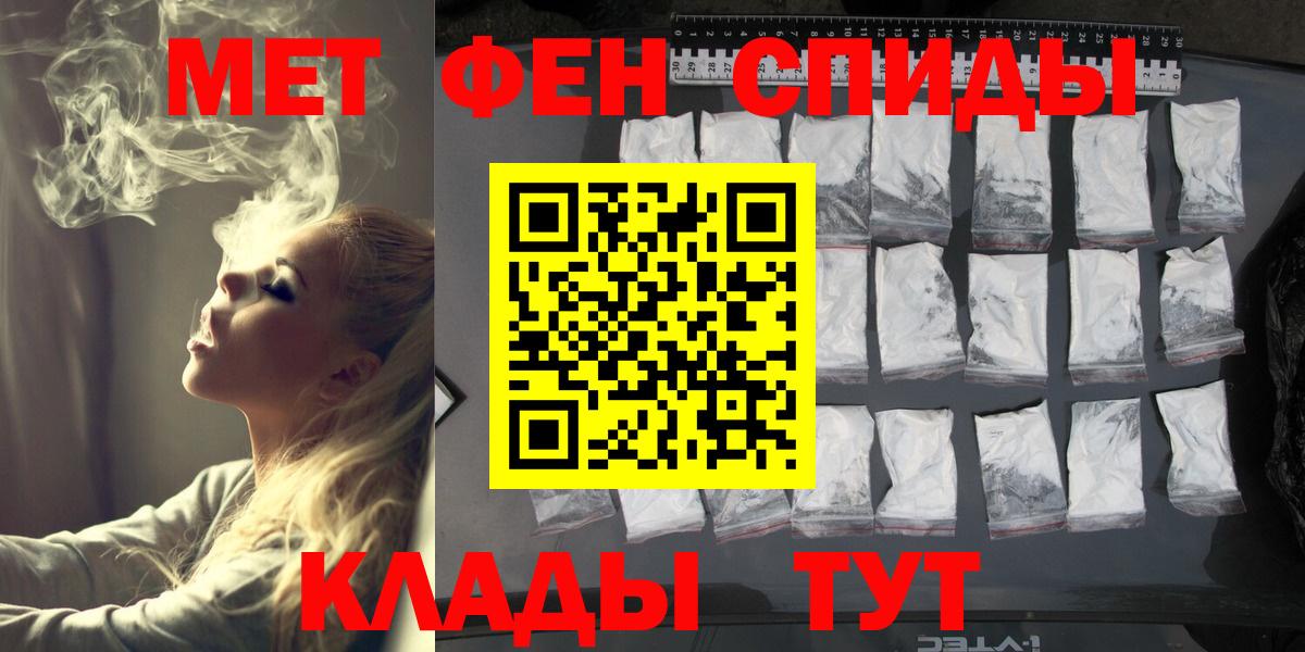 МЕТАМФЕТАМИН кристалл Кондопога