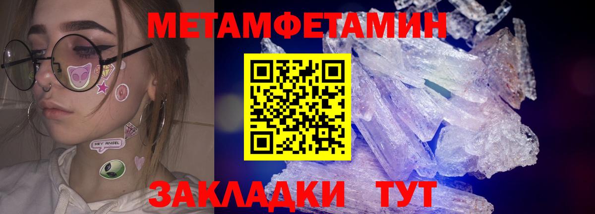Первитин винт  Вход с VPN  Кондопога  Первитин винт 