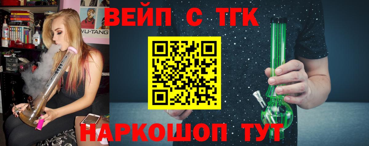 Дистиллят ТГК гашишное масло Кондопога