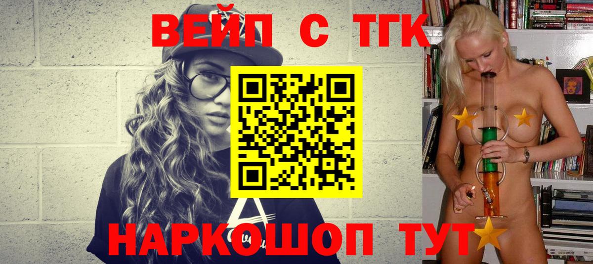 Кондопога  Дистиллят ТГК Wax  ТГК гашишное масло  Вход с VPN 